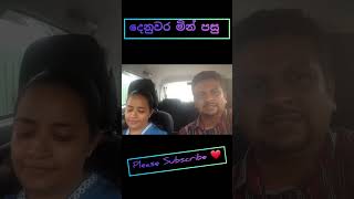 Denuwara Min Pasu  දෙනුවර මින් පසු  Cover  Tribute to legend Somathilaka Jayamaha [upl. by Gaves]