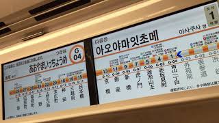 【 Japanese railway 】〜Tokyo Metro “Ginza Line”（東京メトロ銀座線）🚇 〜（①／２ First half ） [upl. by Suehtomit522]