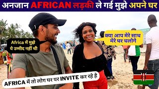 African Girl Takes Me Into her House🇰🇪African लड़की ले गई मुझे अपने घर kenya africa travelvlog [upl. by Yezdnil]