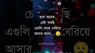 🔕চিন্তা আর টেনশন টেনশন মরে যাব আমি☹️🤥shorts bdshorts sadstatus badsanses youtubeshortsbdsad [upl. by Bluma]