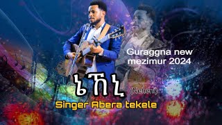 ኔኸኒNeheni  Gospel singe abera tekle  New guragigna Music video [upl. by Ahtebat935]