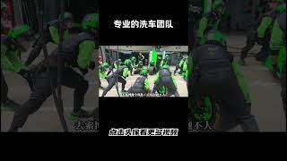 专业的洗车团伙，一个用时不到3分钟，一个用了16个小时汽车 科普 car [upl. by Jerroll]