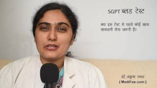 SGPT Blood Test in Hindi [upl. by Hgalehs]