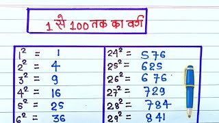 1 से 100 तक वर्ग1se 100 tak varg1se 100 tak ka vargmul1 se 100 tak square rootsquare root trick [upl. by Lillie]