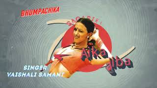 Aika Dajiba amp Other Hit Songs  Playlist  Sagarika Music [upl. by Mile]