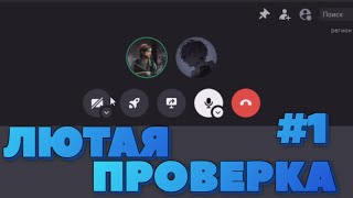 ПРОВЕРКА НА ЧИТЫ ОТ EZZZ КОТОРЫЙ ДУМАЕТ ЧТО Я СОФТ  ПЕНЮ РИЛЛИК С ABSTRACT [upl. by Dnaletak]