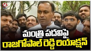 Komatireddy Raj Gopal Reddy Reacts On Minister Post  V6 News [upl. by Fiske125]