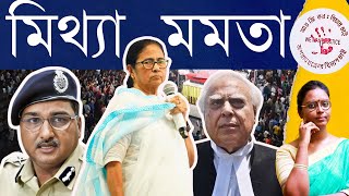 উৎসবে ফিরুন এক মাস তো হল  মুখ্যমন্ত্রীর আর্জি না হুমকি বিনীত গোয়েল পরিষেবা নিয়ে মিথ্যে বলছেন [upl. by Marashio]