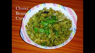 How To Make Cluster Beans Curry RecipeGoru Chikkudu Kaya Fry Recipe [upl. by Eikcir]