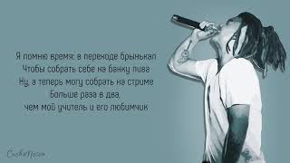 MORGENSHTERN  Уфф Деньги  ТРЕК  ТЕКСТ  LYRICS  ХОЧУБАС [upl. by Polard]