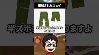 無知が露呈しコメントで総ツッコミされる配信者 shorts vtuber ゲーム実況 [upl. by Lanam]